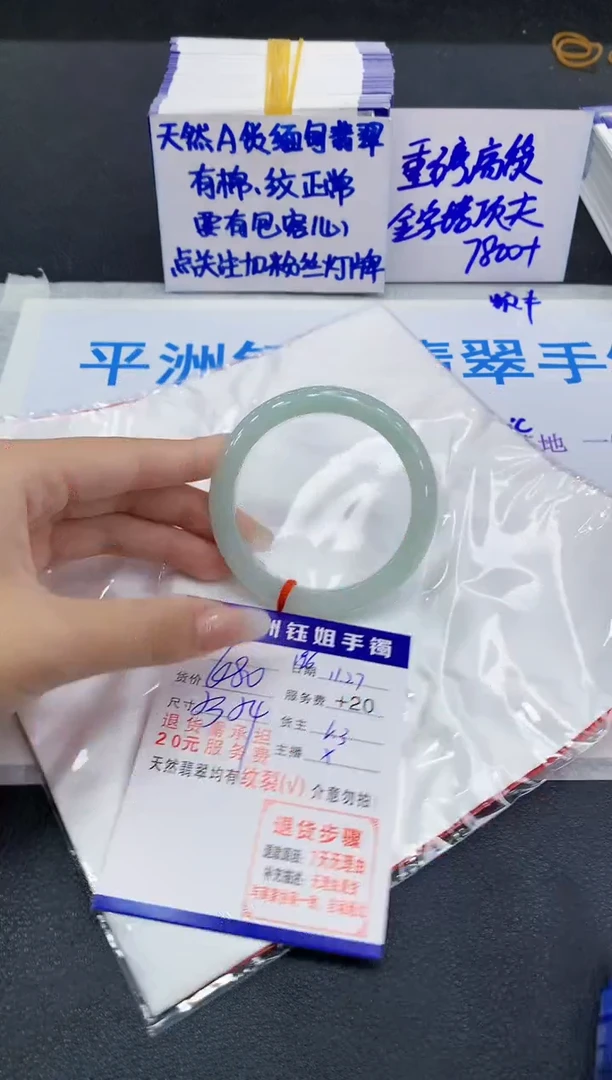 未镶嵌手镯翡翠111111