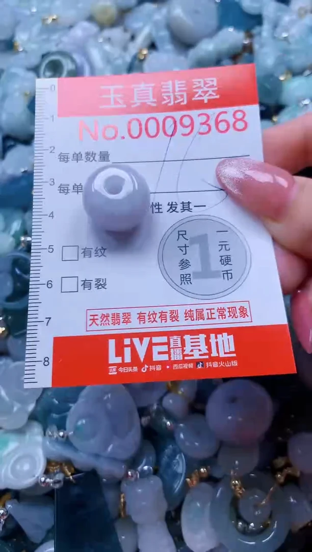 翡翠未镶嵌吊坠(不含链)9368