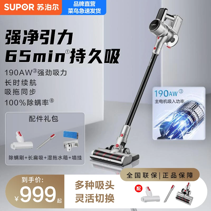 苏泊尔家用吸尘器多功能大功率无线长续航大吸力吸拖一体机吸尘螨