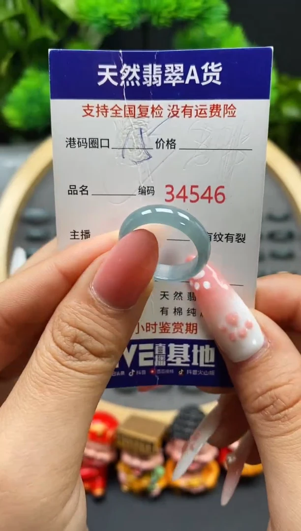 【闪购商品】翡翠戒指未镶嵌天然翡翠戒圈4546