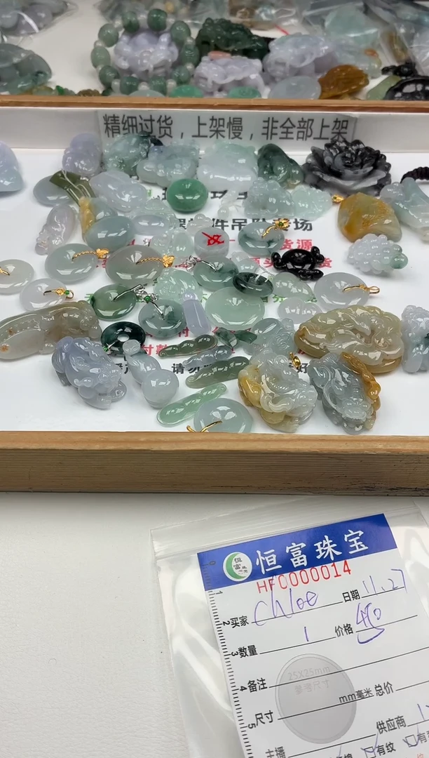 颈饰未镶嵌翡翠艾**o翡翠挂件