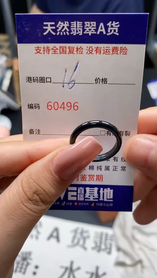 未镶嵌戒指翡翠天然A货翡翠0496