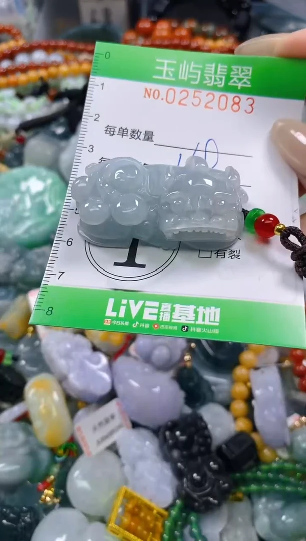 颈饰未镶嵌翡翠闪购0252083