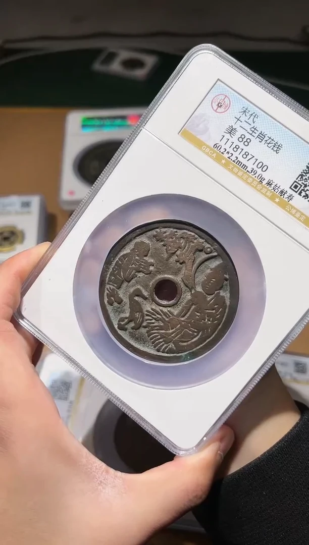 【闪购商品】铜古钱币111111111111