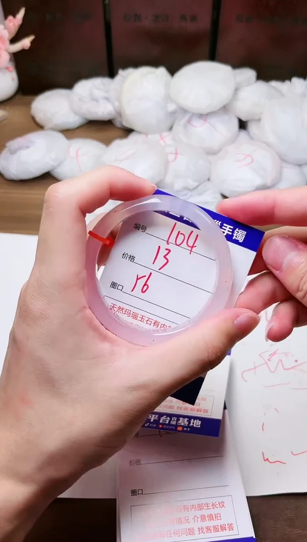 手镯玛瑙/玉髓未镶嵌104