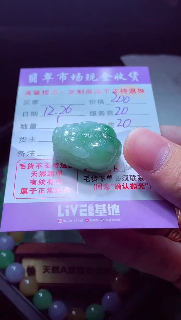 未镶嵌定制翡翠保****谱毛货翡翠定制582662