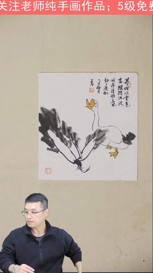 国画30*33 大鹅图