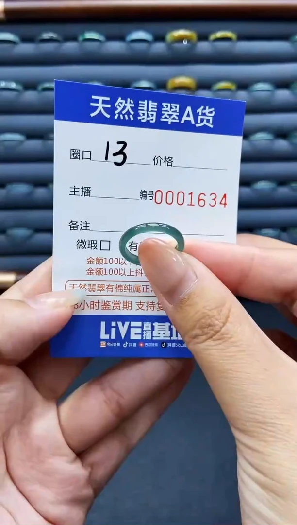 未镶嵌戒指翡翠戒圈