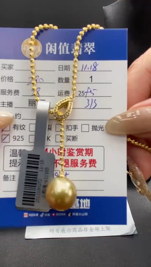 银S925镶嵌项链海水珍珠珍珠吊坠