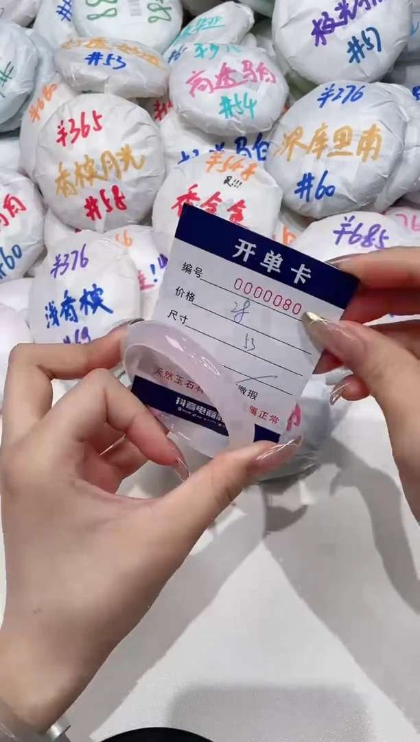 【闪购商品】玛瑙/玉髓手镯未镶嵌80