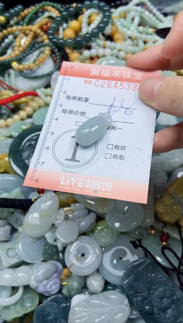 未镶嵌挂件翡翠闪购0264533