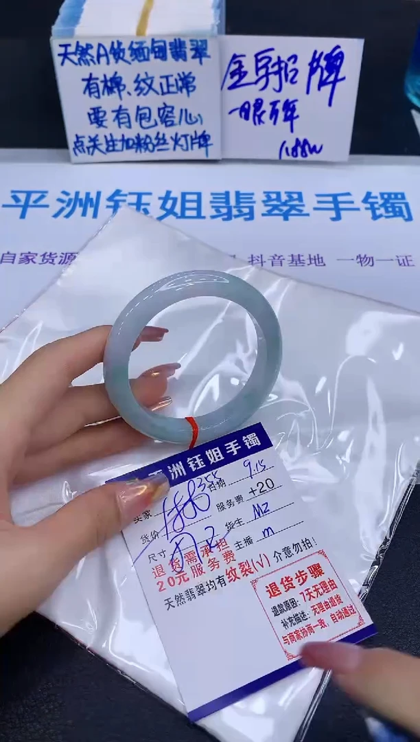 未镶嵌手镯翡翠11
