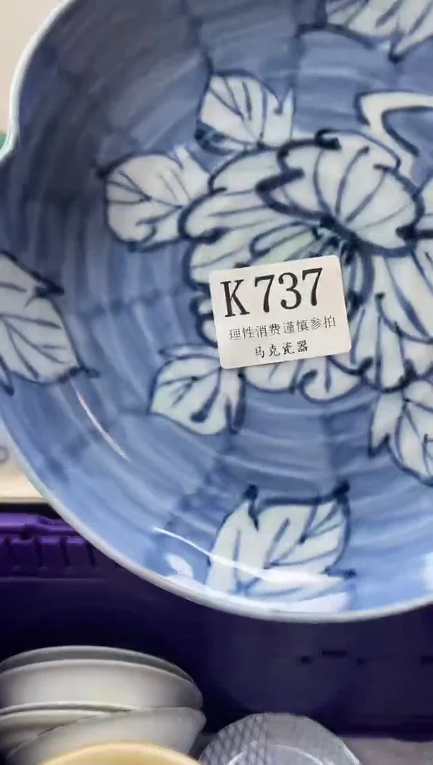 瓷片小*瓜                K737