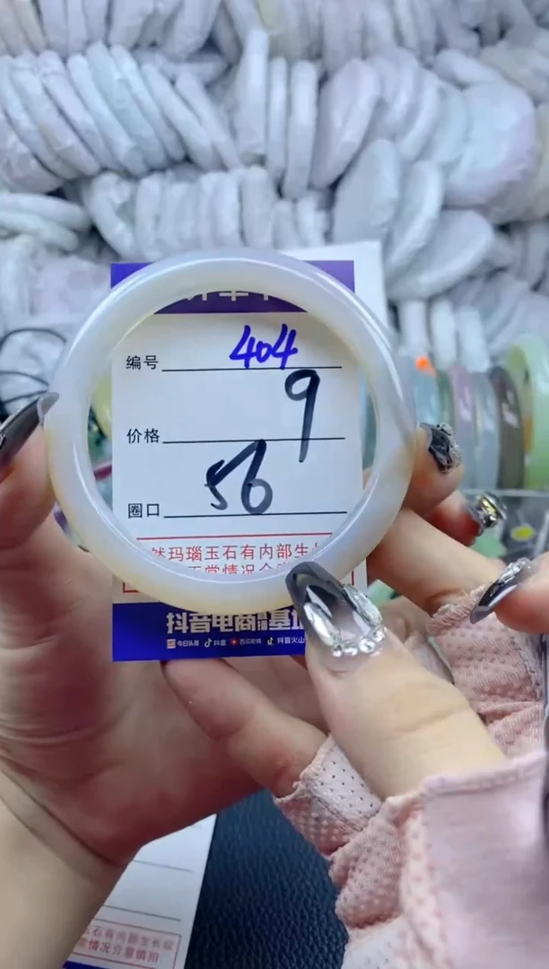 手镯玛瑙/玉髓未镶嵌404