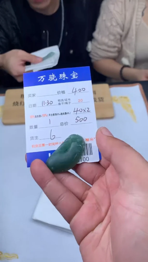 未镶嵌定制翡翠浮***歇 B036100