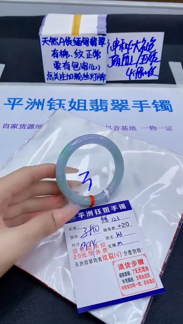 未镶嵌手镯翡翠1111