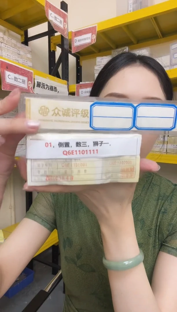 M 01，倒置，数三，狮子一，Q6E1101111