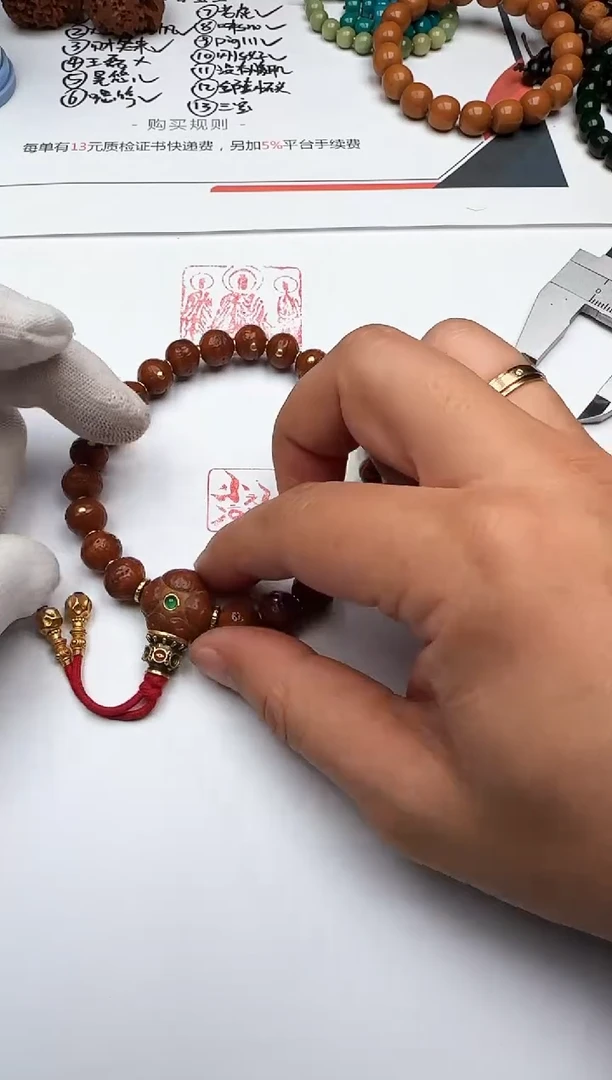 手串菩提18K金镶嵌凤眼菩提 手串