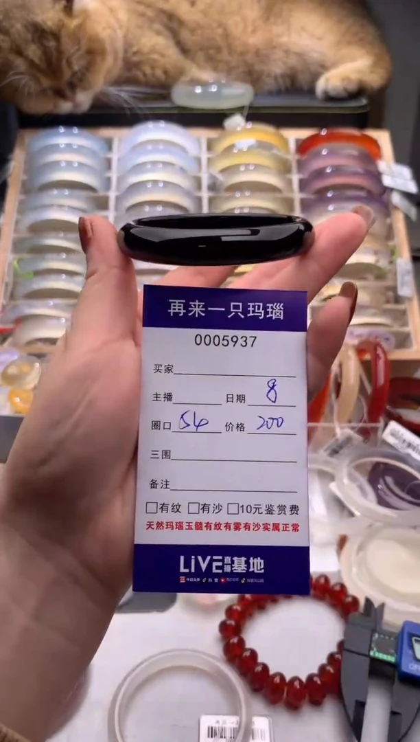 手镯玛瑙/玉髓未镶嵌5937