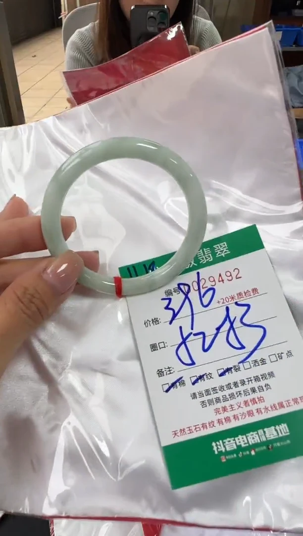 未镶嵌手镯翡翠A货手镯