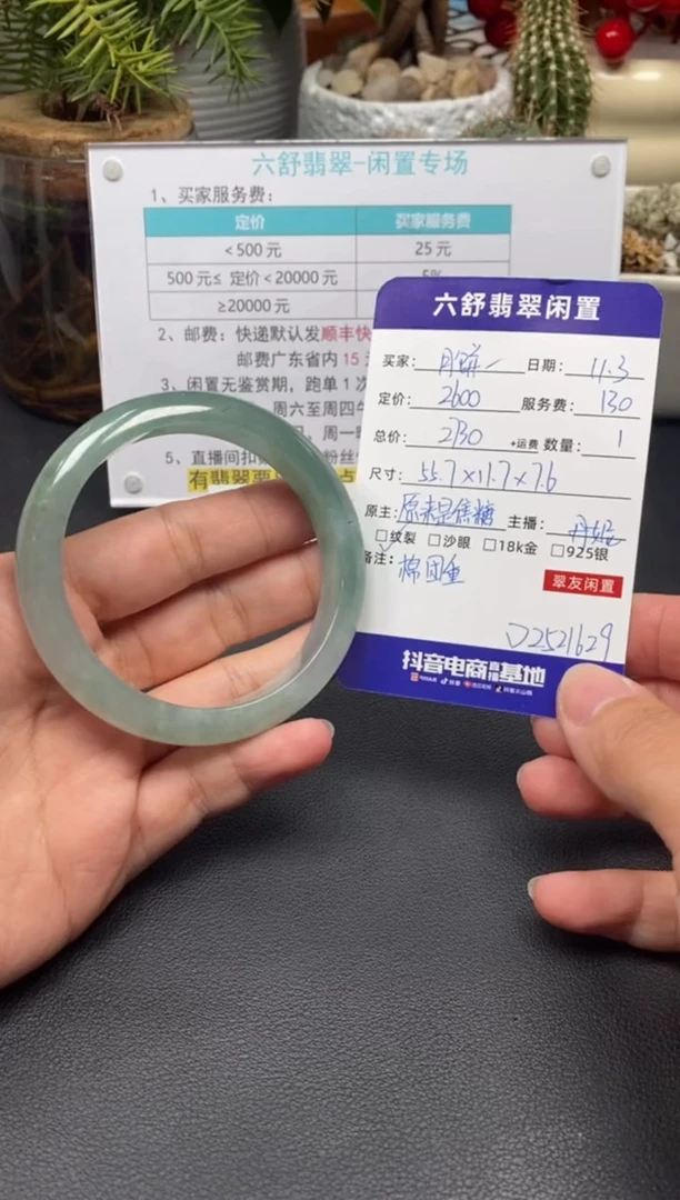 未镶嵌手镯翡翠月***王D2521629