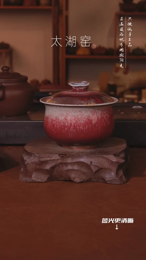 陶瓷太湖窑  0704