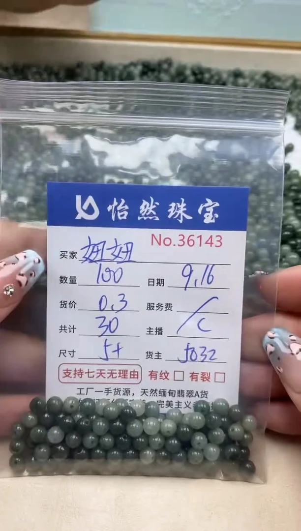 未镶嵌手链翡翠妞*，单：36143
