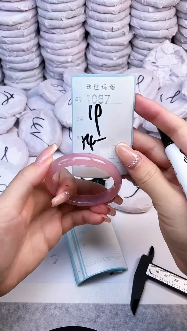 手镯玛瑙/玉髓未镶嵌1087