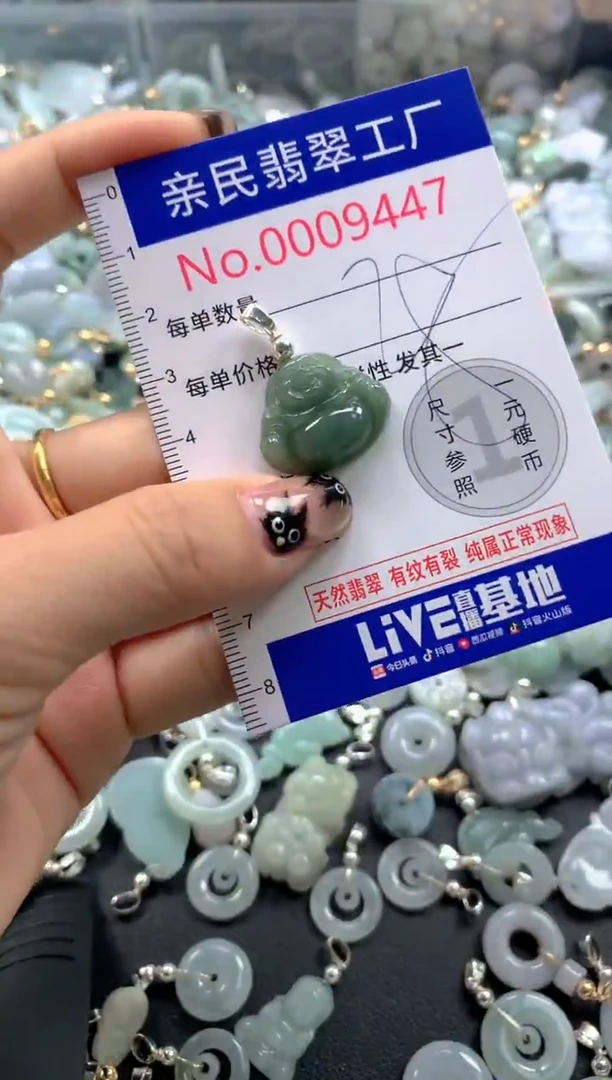 颈饰未镶嵌翡翠9447