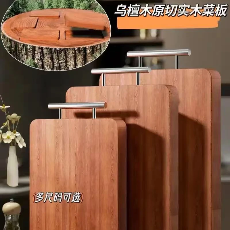 非洲乌檀木双面防霉菜板