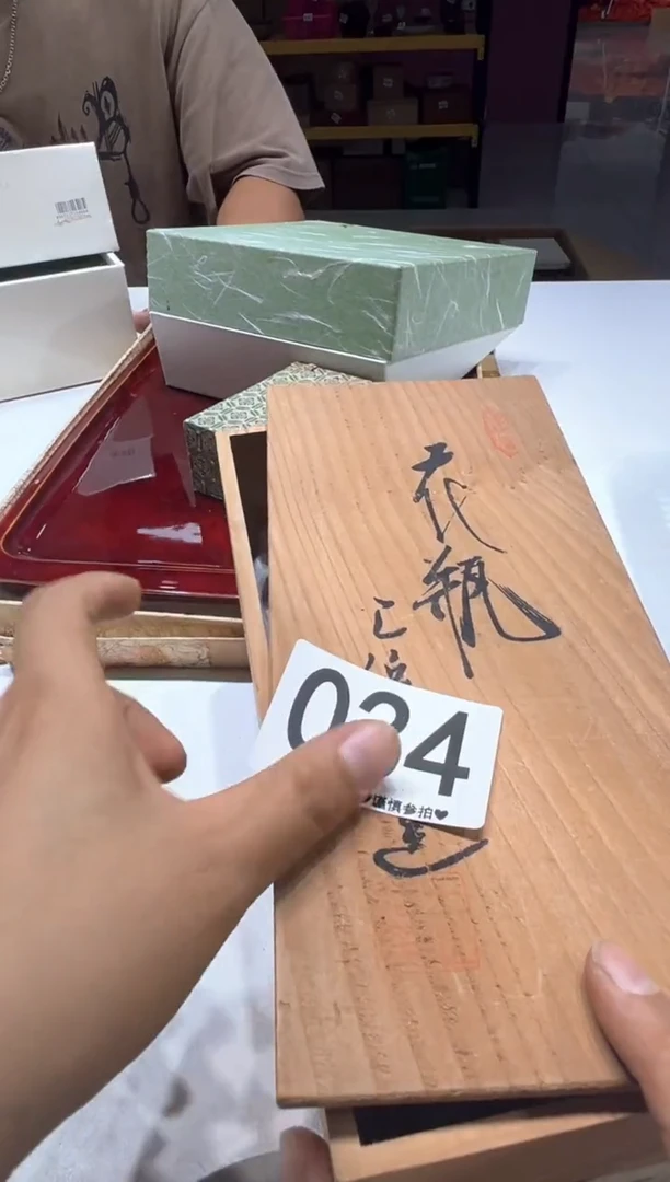 瓷片阎*生034...............
