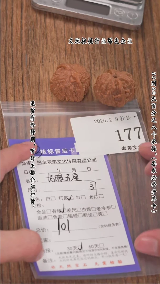 【闪购商品】文玩核桃把件177龙眼元宝