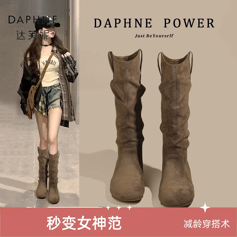 达芙妮品牌正品美拉德长筒靴女平底加绒2025新款秋冬复古堆堆长靴