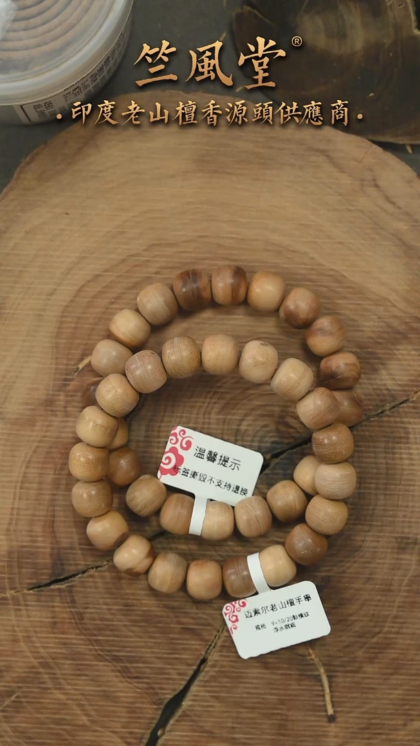 檀香木手串/手链迈索尔9*10横纹单圈 瑕疵福利款随机发一（493