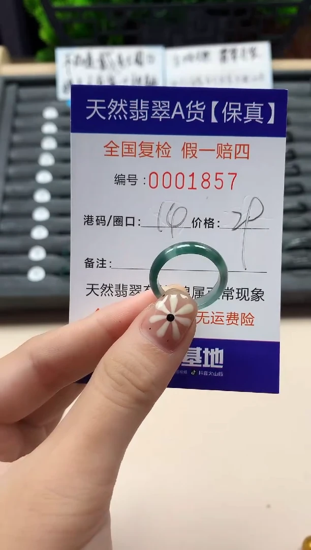 翡翠戒指未镶嵌天然001857