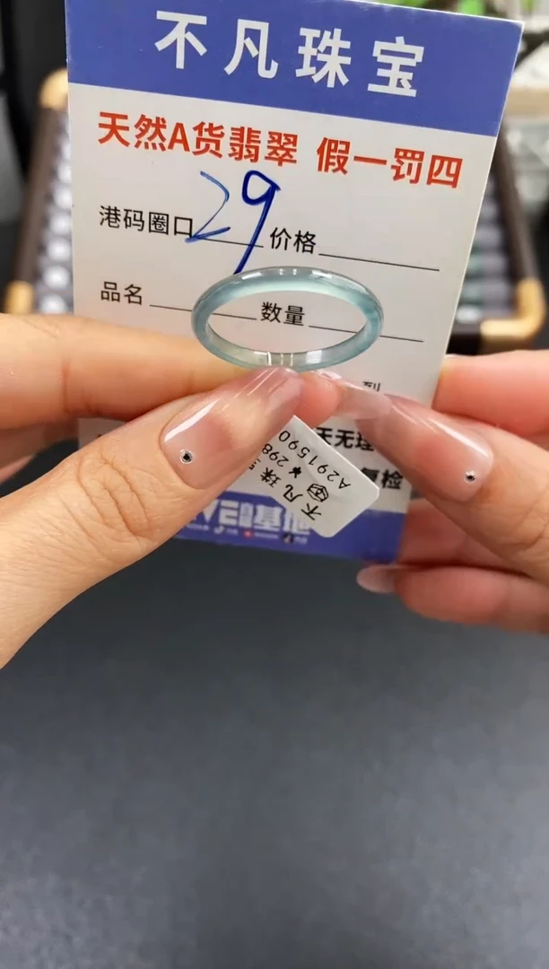 未镶嵌戒指翡翠天然A货翡翠15902