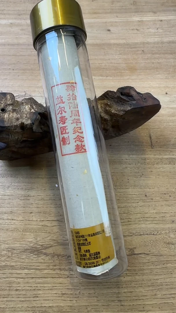 线香39号 V2455 11年富森蚁结红土 100克