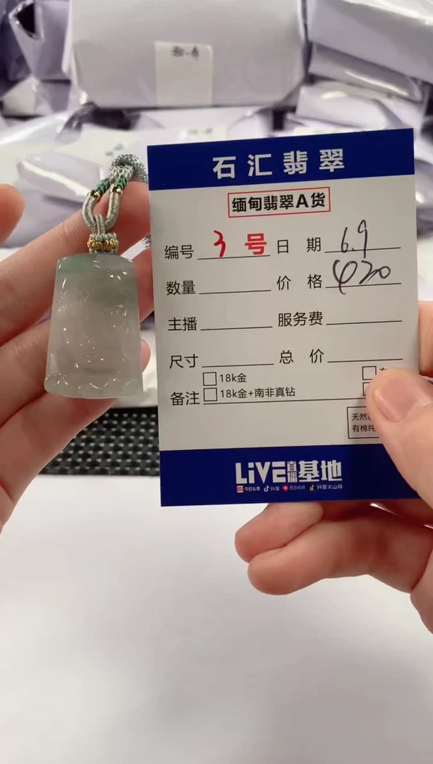 翡翠未镶嵌颈饰11111111