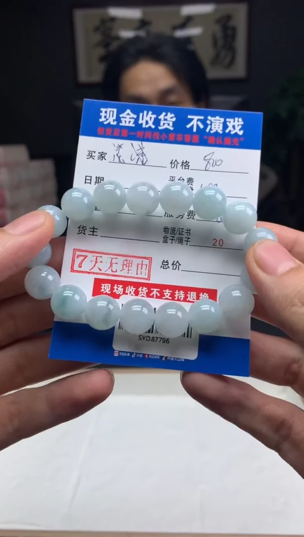 【闪购商品】定制翡翠未镶嵌SYD87796