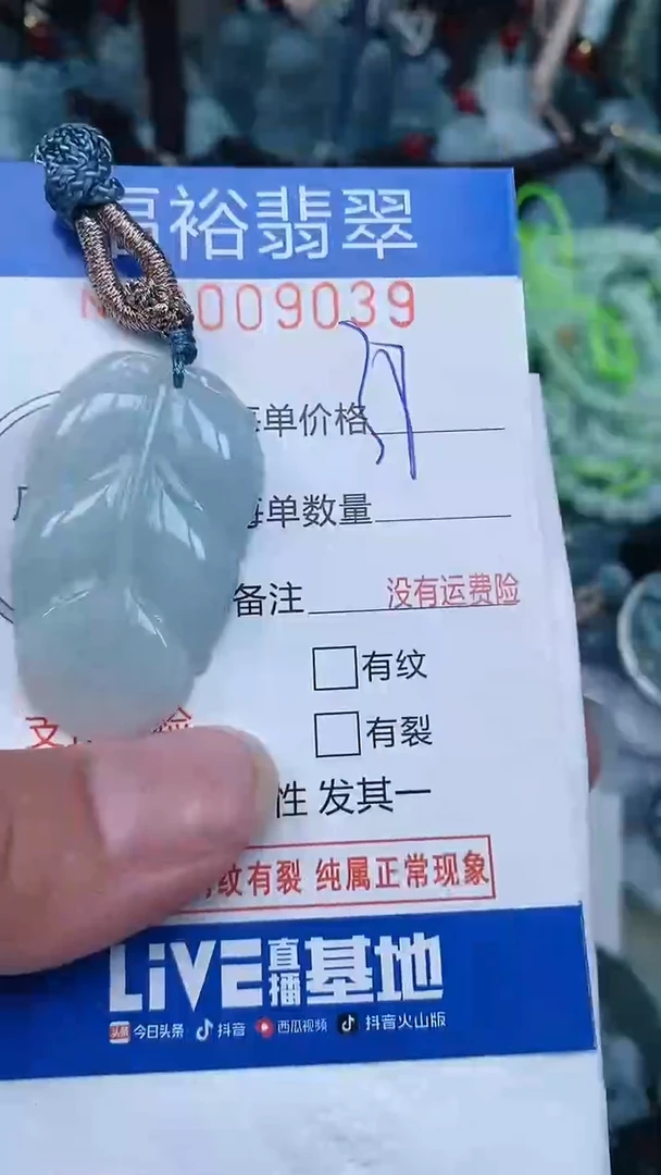 【闪购商品】翡翠颈饰未镶嵌...0009039