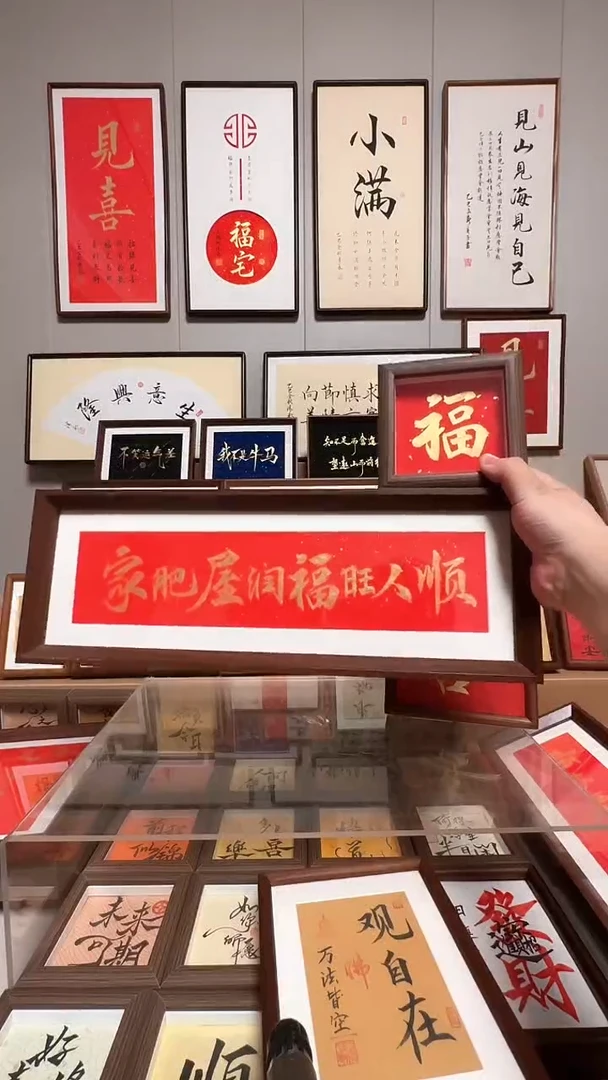 【家肥屋润+福】组合款22.8