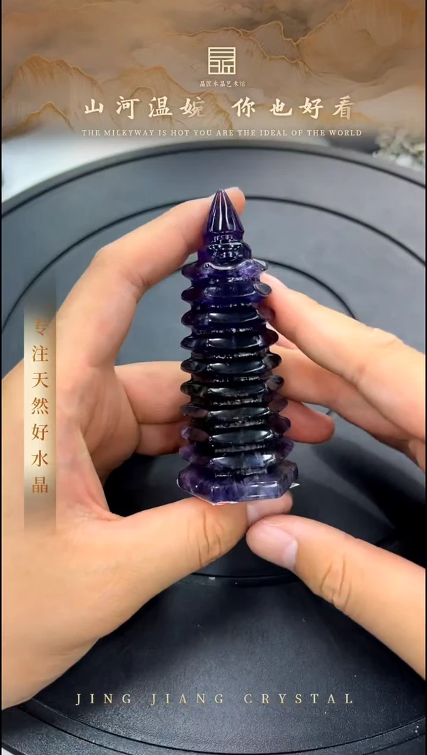 摆件未镶嵌水晶紫水晶文昌塔 JP50086