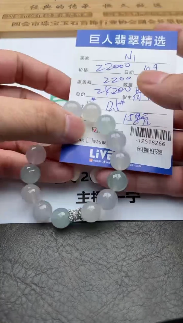 颈饰未镶嵌翡翠珠串多人-12518266