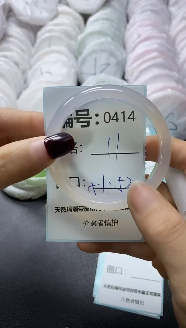 【闪购商品】玛瑙/玉髓手镯未镶嵌414