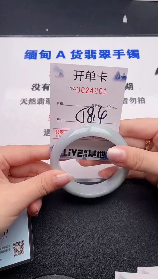 未镶嵌手镯翡翠01