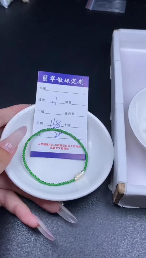 颈饰未镶嵌翡翠贞城散珠批发DIY编制