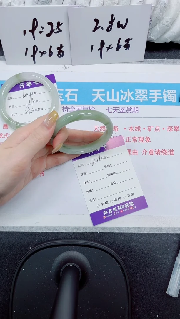 石英质玉手镯未镶嵌422