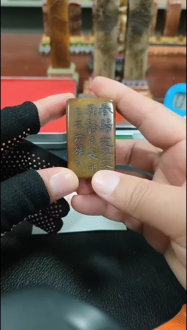 【闪购商品】寿山石印石闲章雅印 寿山石印章80988