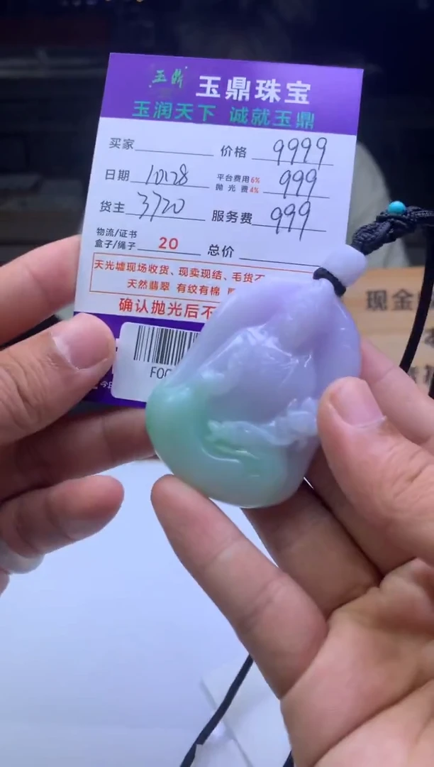 未镶嵌定制翡翠温***生 F003025813