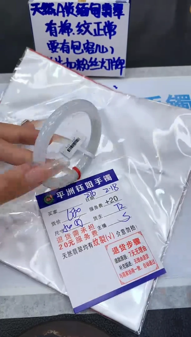 【闪购商品】翡翠手镯未镶嵌111111111111